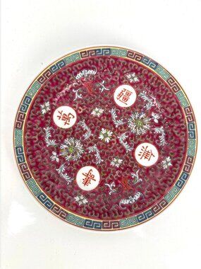 VTG Red Chinese Porcelain Decorative Plate Mun Shou Longevity Jingdezhen 8.75"